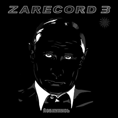 NMCP Studio - Zarecord 3 (12