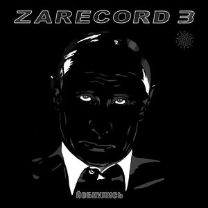 NMCP Studio - Zarecord 3 (12") - Black