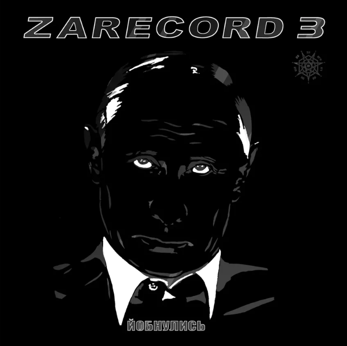NMCP Studio - Zarecord 3 (7